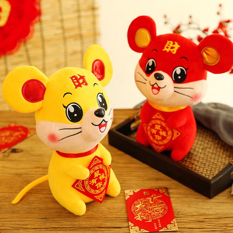 可爱小老鼠毛绒玩具数你有钱公仔玩偶新年定制礼品logo吉祥鼠