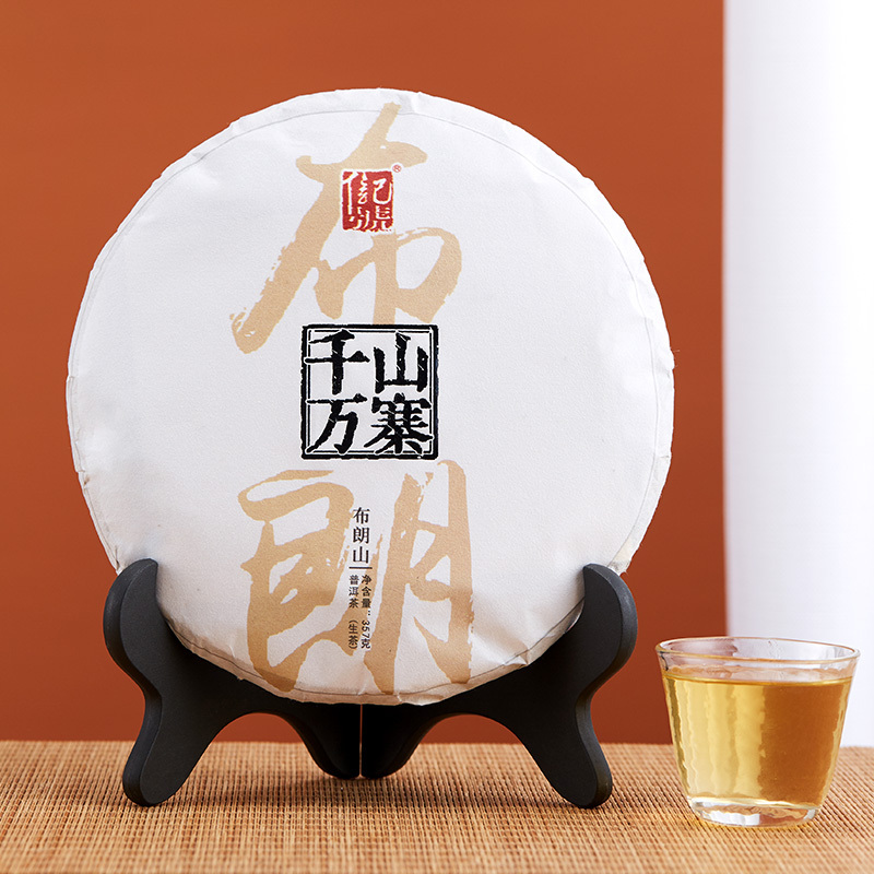 八马茶叶 千山万寨系列普洱茶叶黑茶布朗山大叶种普洱生茶礼盒装357g