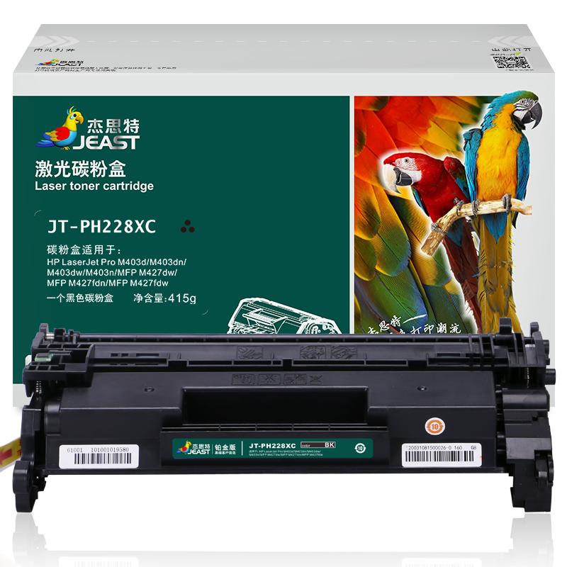 杰思特 JT-PH228XC大容量 黑色硒鼓 CF228X适用于HP 403d/dn/dw/n 427dw/fdn 硒鼓
