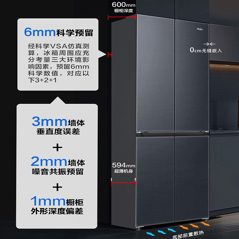 Haier海尔冰箱 十字对开门冰箱501升零距离自由嵌入式594mm超薄四门冰箱一级变频无霜变温干湿分储黑金净化智能物联高清大图
