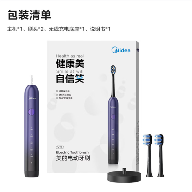 美的 声波震动电动牙刷 YT1高清大图