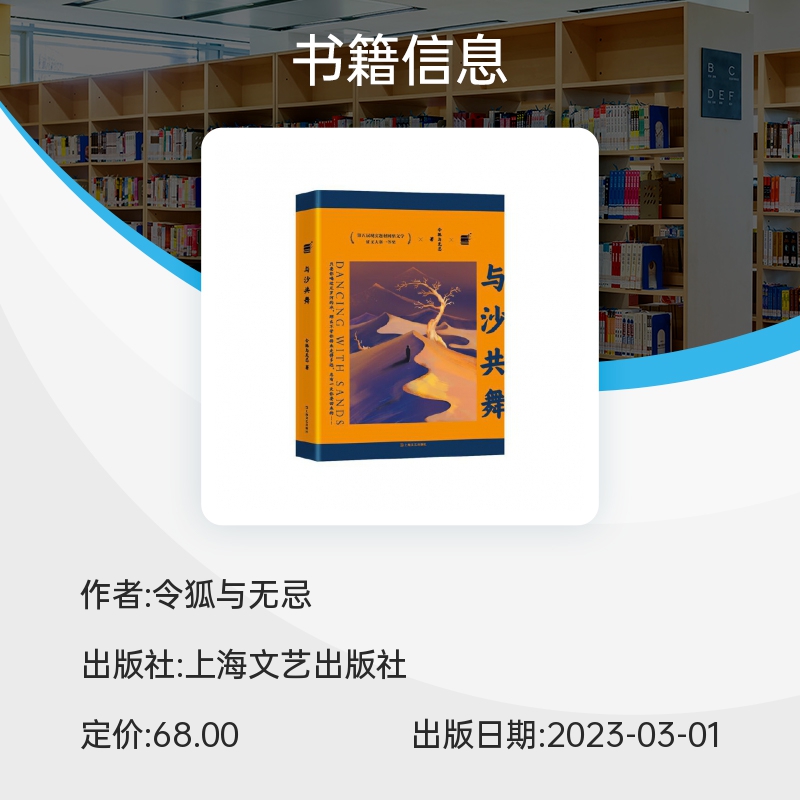 [醉染正版]与沙共舞 前华为工程师网络大神令狐与无忌职场小说高清大图