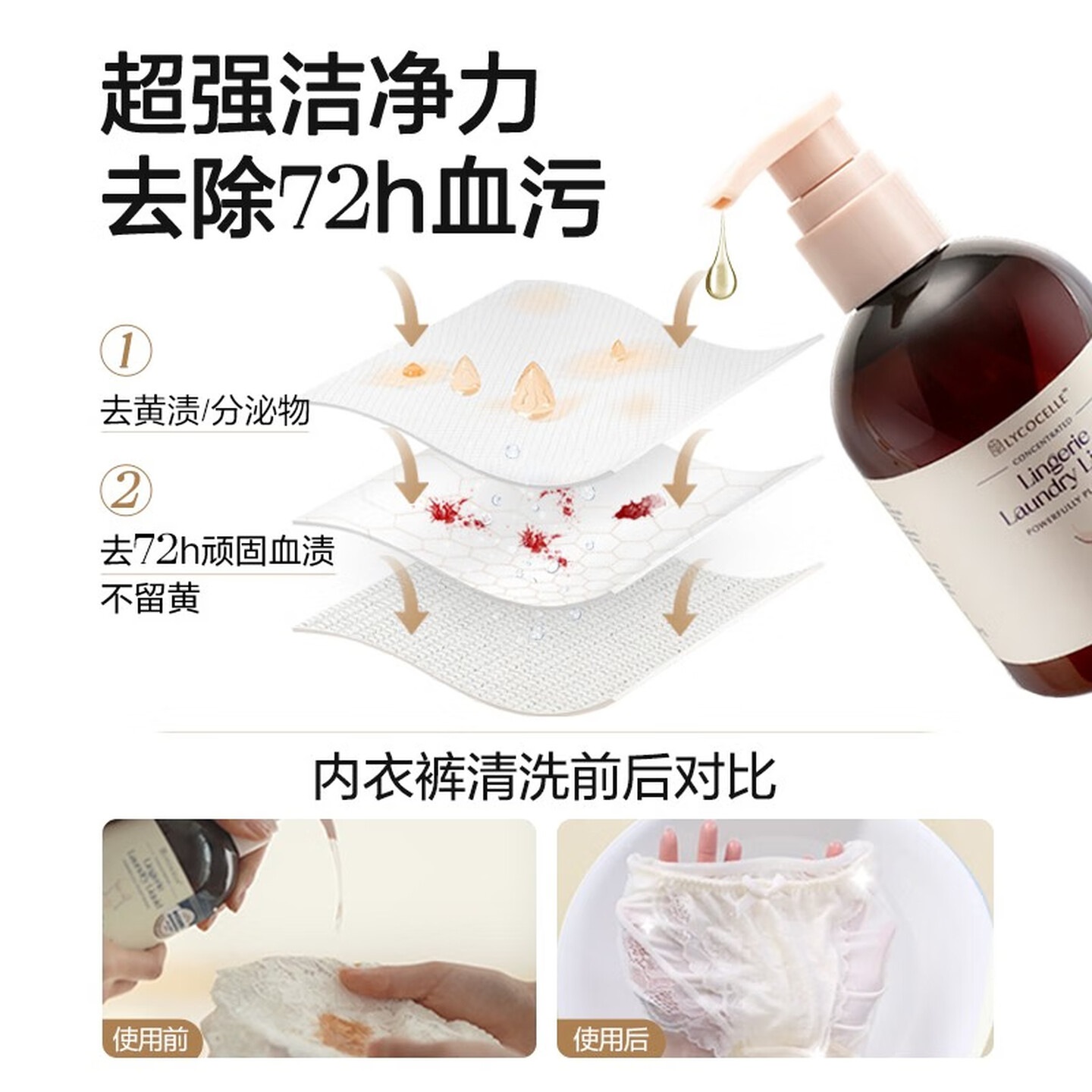 绽家(LYCOCELLE)大瓶装内衣洗衣液植萃抑菌去血渍去黄渍尿渍 330ml 1瓶 经典白雪