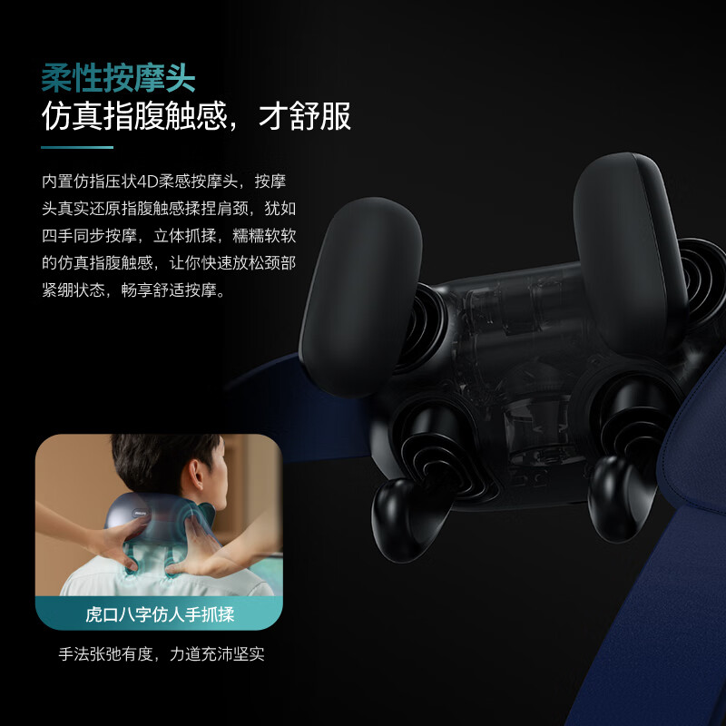 飞利浦颈部按摩仪肩颈颈椎按摩器颈腰背脖子揉捏斜方肌披肩神器3204N蓝色高清大图