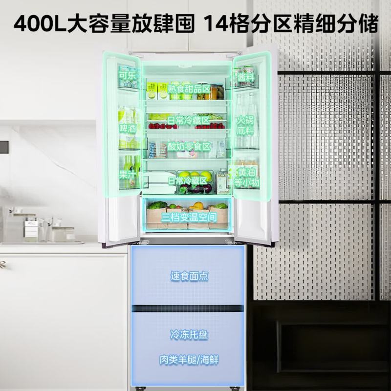[新国标真一级]华凌美的2026年新品419法式多门60cm超薄零嵌入变频净味风冷无霜家用电冰箱HR-419WUFPA高清大图
