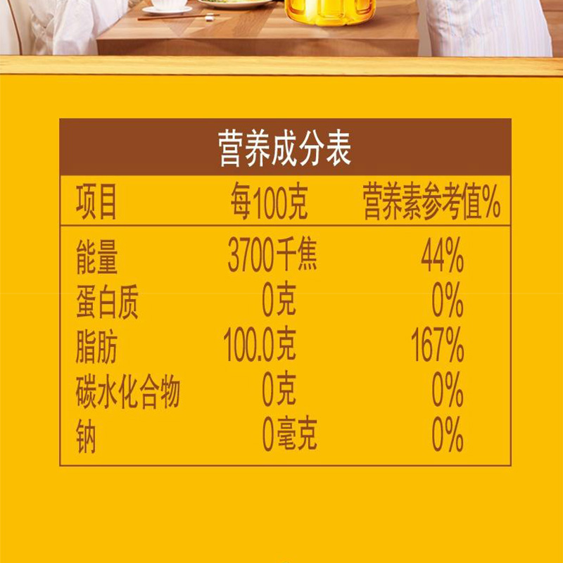 金龙鱼稻谷鲜生黄金比例食用植物调和油5L*1(起订量:80瓶起)(此商品只限销售湖南省区域)高清大图