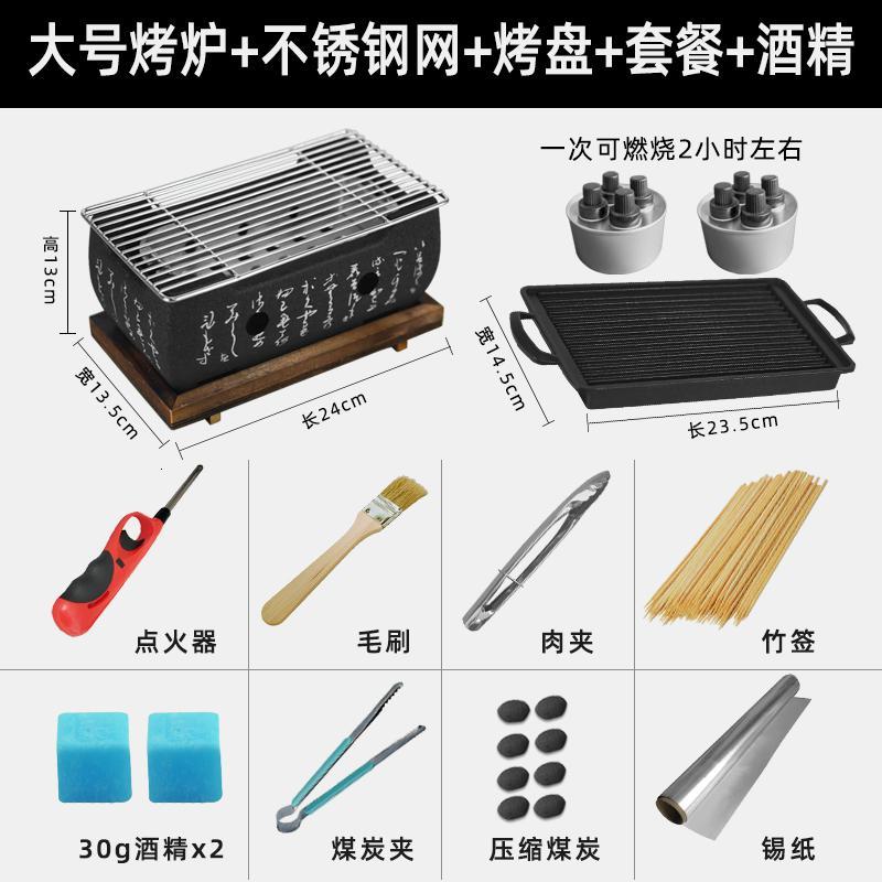 莱杉厨房小工具709tb 576961325641 木炭炉日式木炭迷你烧烤炉单人小碳烤炉一人食烤肉家用碳烤炉子小型大号烤炉 网 烤 盘 套餐送酒精 价格图片品牌报价 苏宁易购易趣厨具专营店