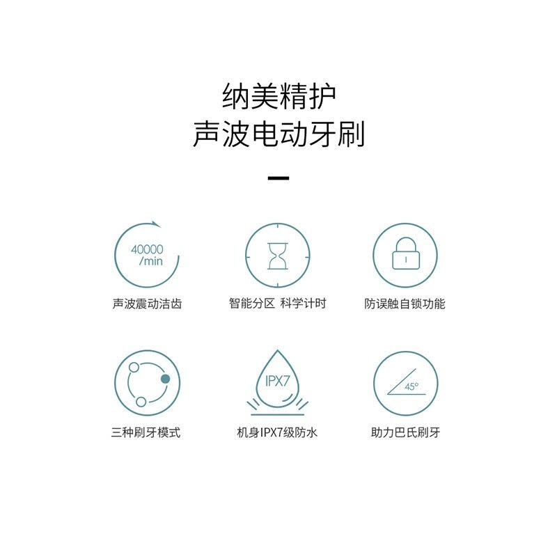 纳美(Namei)2806电动牙刷成人声波震动充电式牙刷粉色高端情侣电动牙刷两款包装随机发货图片