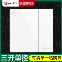 [热卖插座]bull公牛86型开关插座G12白五孔二三插单开双控带开关插座空调16A墙壁电脑电源插座开关面板多孔套餐