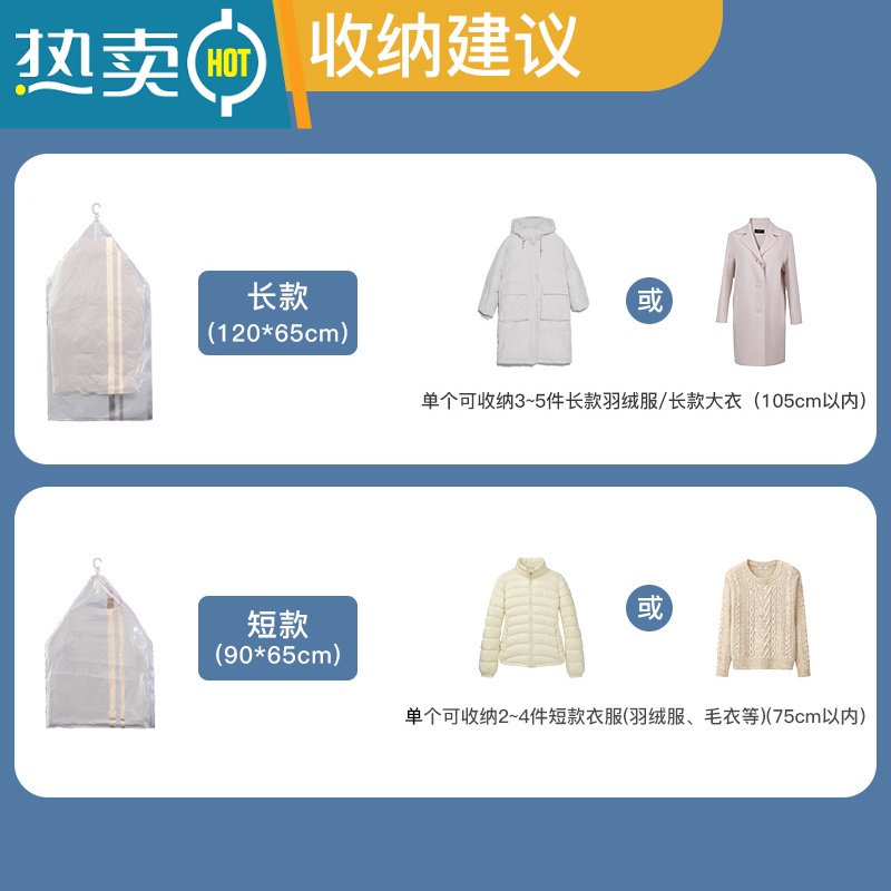 敬平羽绒服收纳袋大衣专用装衣服衣物的挂式真空压缩袋子衣柜挂衣器 [3长款]可收纳9件长衣服 无泵套装❤按压排气高清大图