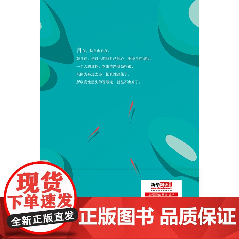 林清玄:灵性深处开莲花(精装典藏版)高清大图