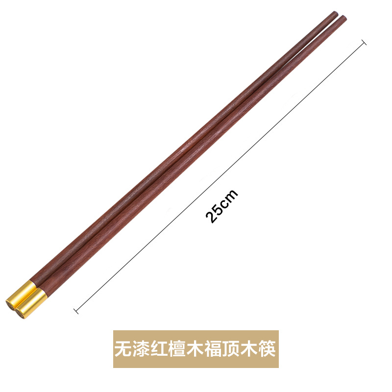 富昱景 进口抗菌红檀木 家用无漆无蜡筷原木筷子10双装