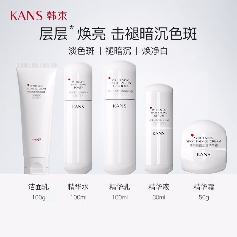 (Kans)韩束套装礼盒护肤套装 白蛮腰礼盒五件套 洁面+水+乳+精华+面霜 保湿补水,滋润营养 新老款随机发高清大图