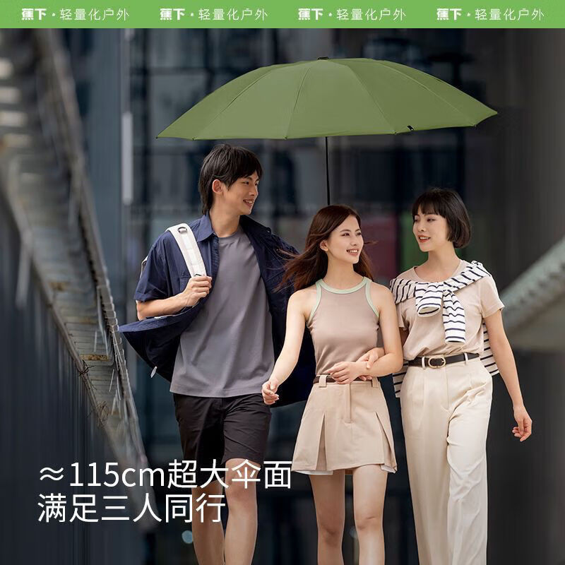 蕉下(beneunder)全自动雨伞三折加固折叠10骨伞曜石黑 RP63224高清大图