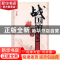 正版 战国策故事 [汉]刘向原著 吉林文史出版社 9787806268292 书
