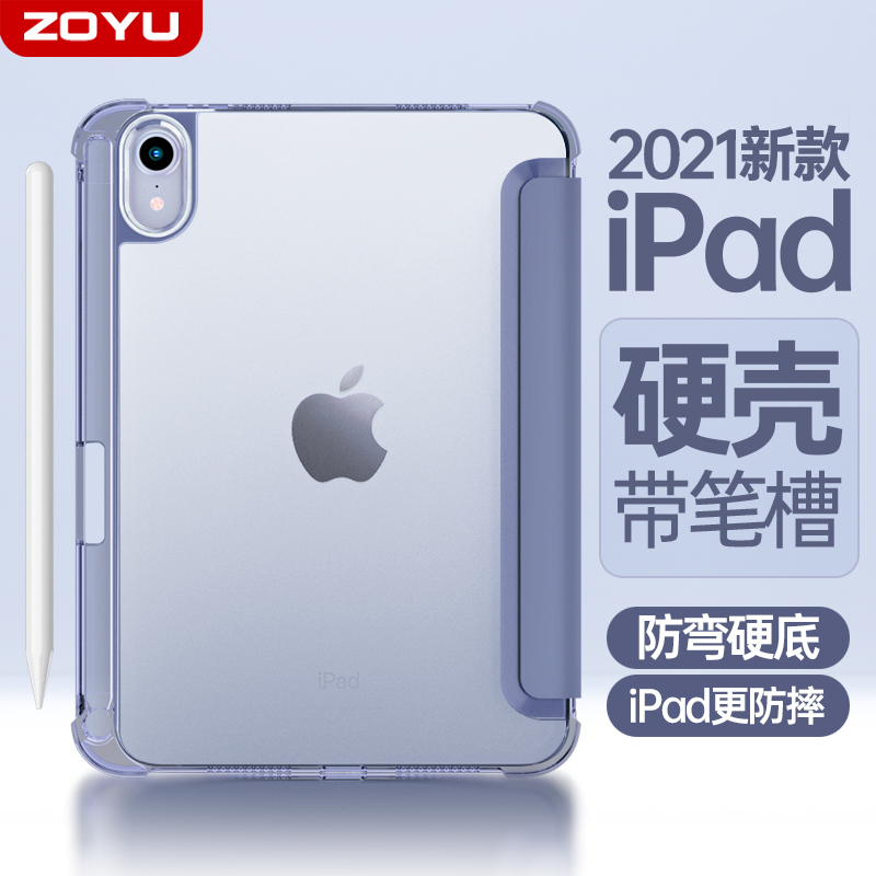 zoyu Air5保护套iPad平板保护壳带笔槽防弯硬壳10.9英寸硅胶软边硬底air4气囊右侧笔槽防摔吸笔充电皮套