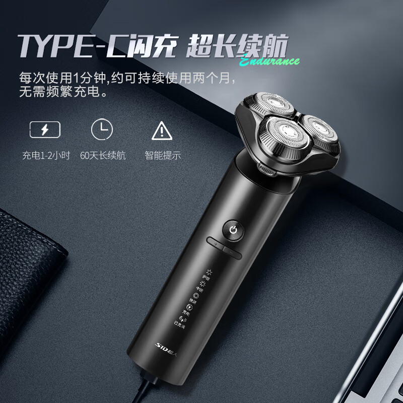 超人(SID)三头剃须刀RS7365高清大图