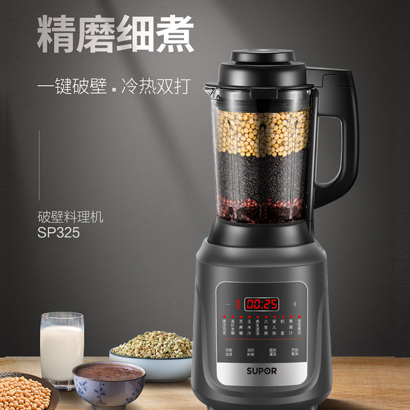 苏泊尔（SUPOR）温养破壁料理机破壁SP325 破壁家用智能预约1.2L加热榨汁机豆浆机绞肉机果汁机搅拌机