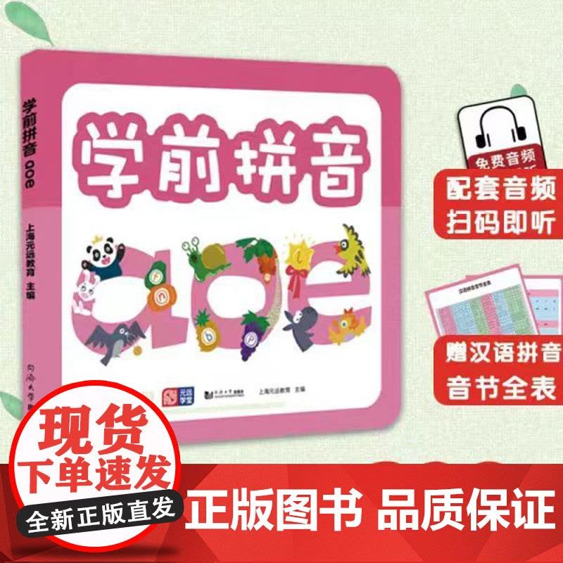 学前识字1000幼儿启蒙看图识字大全3-6岁幼儿园早教学龄前儿童幼小衔接入学准备识字卡片字卡小学汉字大全书图片