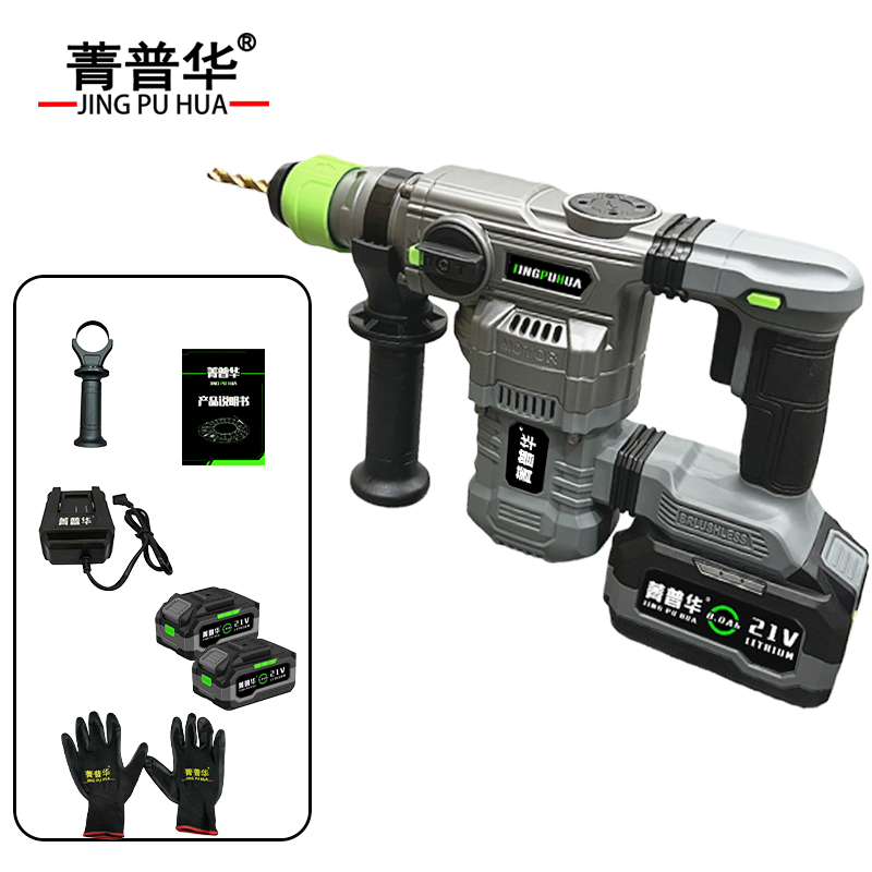 菁普华 两用锂电无刷电锤电镐 21V8.0Ah两电一充 套 21V8.0Ah两电一充