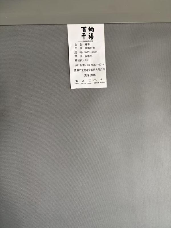 百纳千禧 卷帘 BNQX-JL005 平方米高清大图