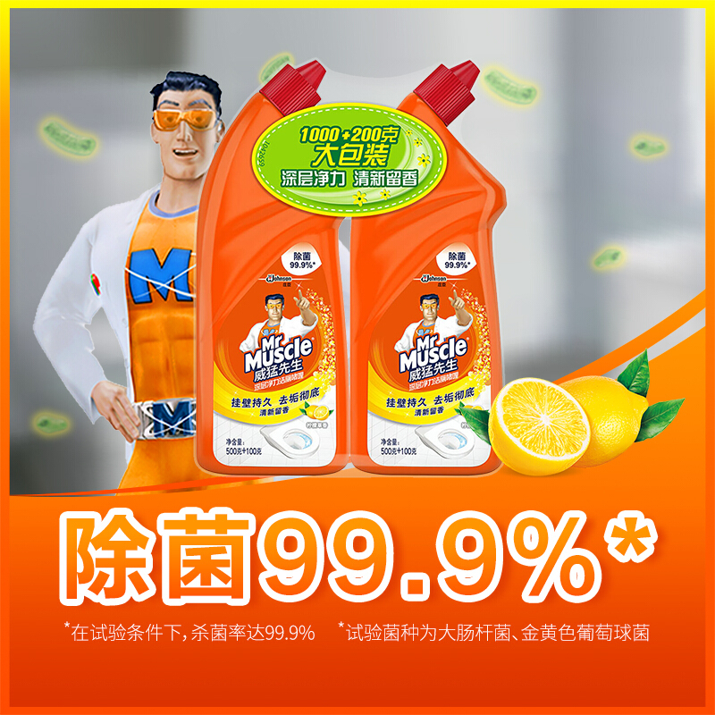 威猛先生家庭大扫除清洁组合:油污清洁剂+玻璃清洁剂+浴室清洁剂+洁厕啫喱共4.4kg 限赠密保诺密实袋2只