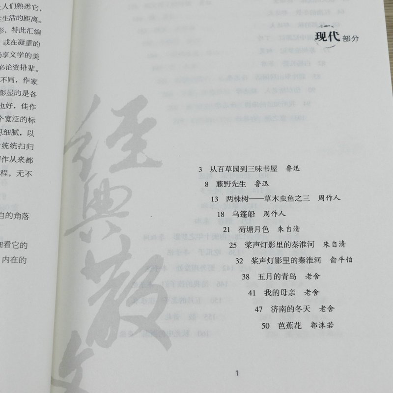 2020中国年度精短散文 [正版]530余页经典散文读本 中国现当代文学大家名作合集三毛汪曾祺王小波贾平凹毕淑敏柏杨