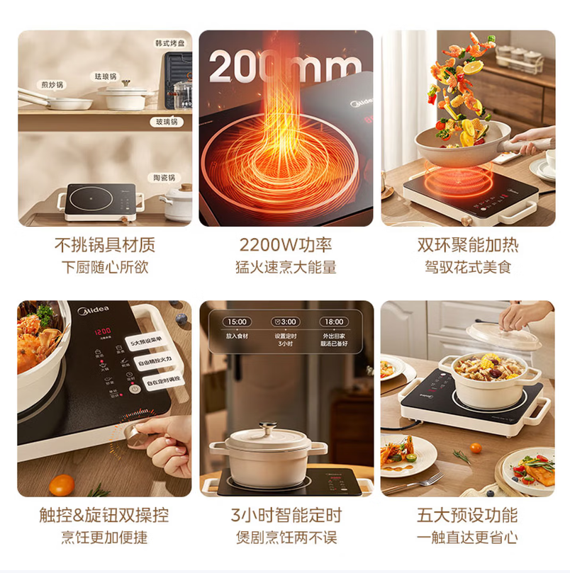 美的智能电陶炉高清大图