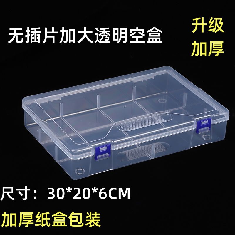 大容量塑料透明空盒 加大号透明空盒【2个装】