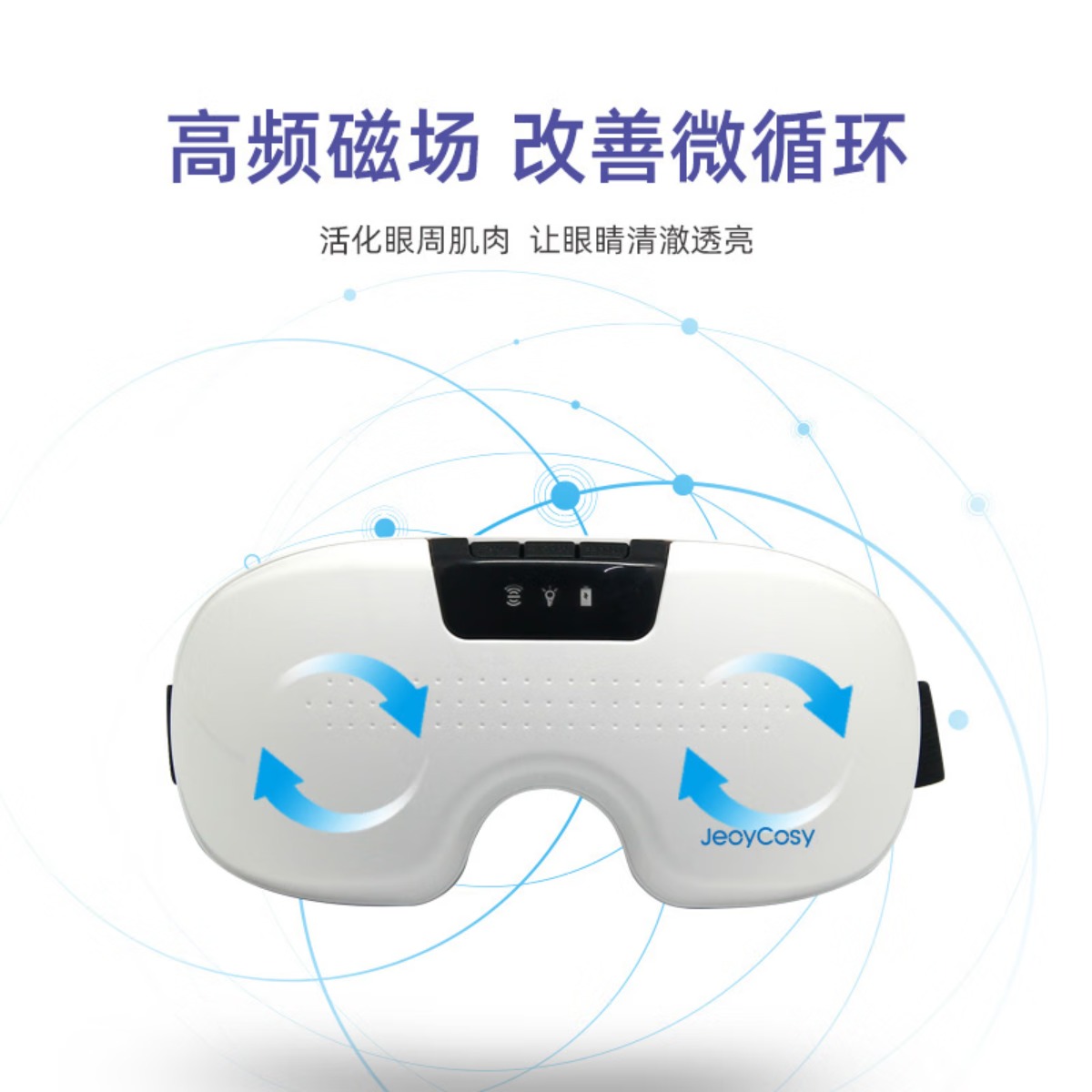 践程眼部按摩仪震动磁石眼部按摩仪眼罩儿童学生成人眼睛按摩器送父母送男友女友生日企业礼品HY008 HY008高清大图