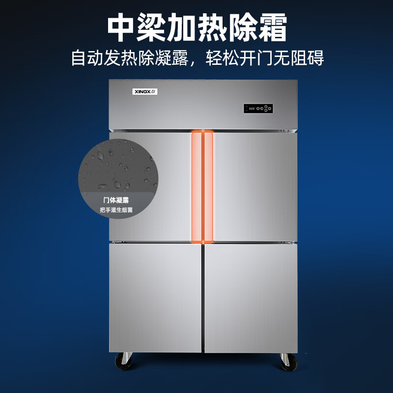 星星(XINGX)BCD-820FA四门双温风冷无霜冰箱后厨食堂厨房商用展示柜冰箱四门冰柜冷藏冷冻厨房不锈钢冰柜高清大图