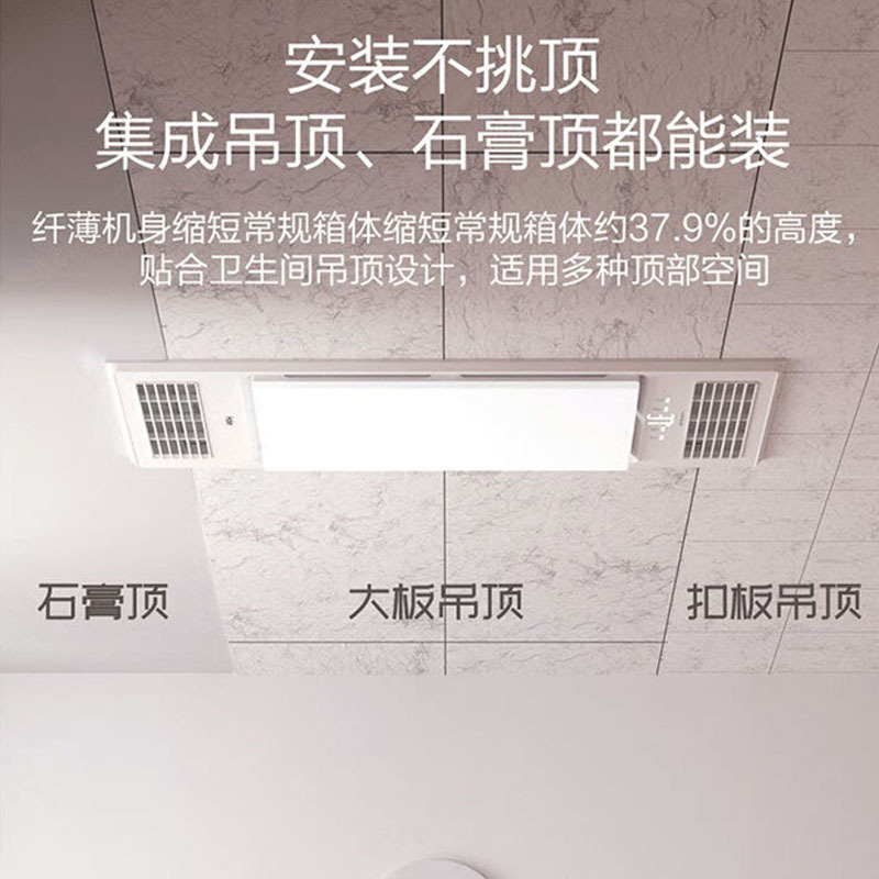 海尔(Haier)浴霸暖风照明排气一体集成吊顶多功能嵌入式浴室取暖器 M7 3000W 两档取暖换气