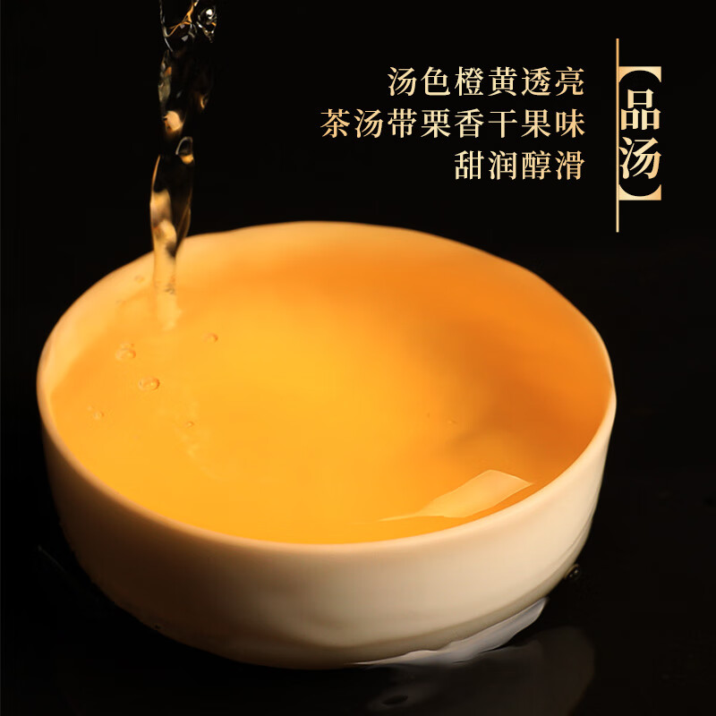 [元正]庆如意礼盒 红茶特级正宗武夷山小种红茶罐装武夷红茶茶叶 1盒 225g/盒高清大图