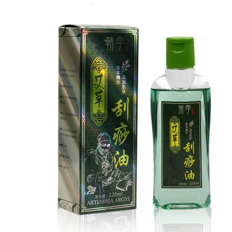 刮痧油 艾刮痧 按摩精油 角质收缩毛孔艾灸油 润肤油