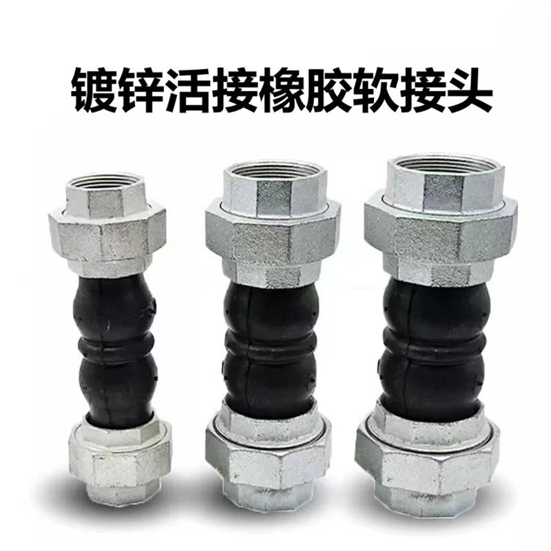 伟鹏双兴 镀锌活接橡胶软接头 DN15(4分) 个高清大图