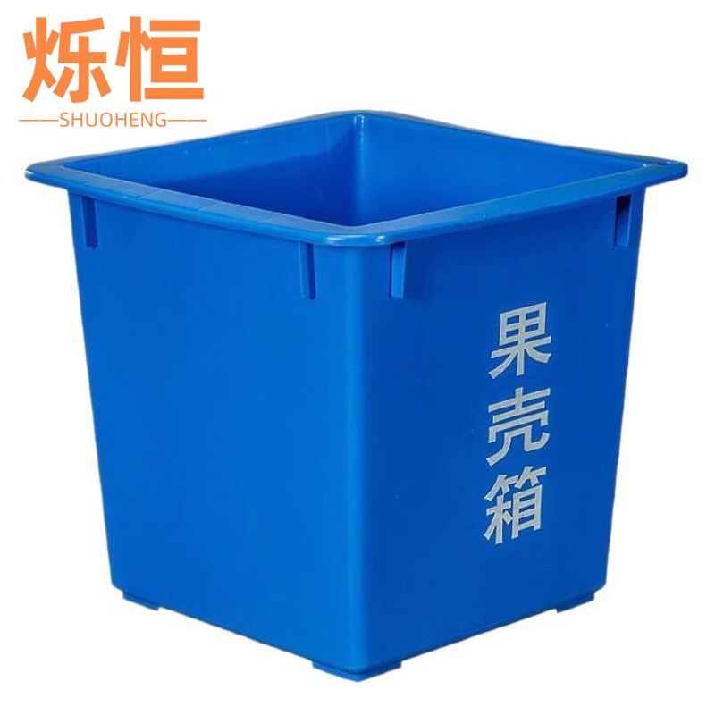 烁恒垃圾桶45*45*41cm个