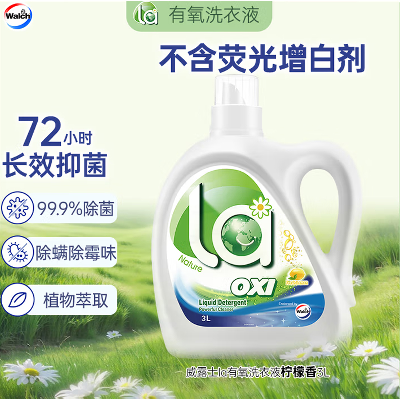 洗衣液 威露士抗菌有氧洗衣液衣物清洁柠檬3L*1瓶高清大图
