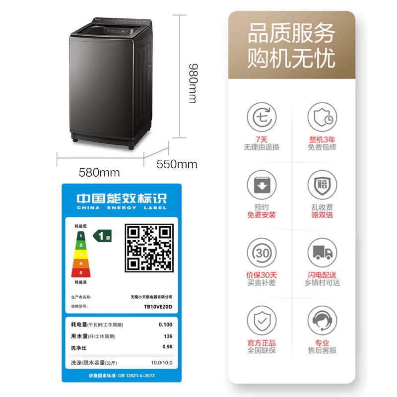 小天鹅(LittleSwan)小乌梅2.0轻奢版10KG水魔方变频波轮纳米银离子除菌一级能效TB10VE20D高清大图