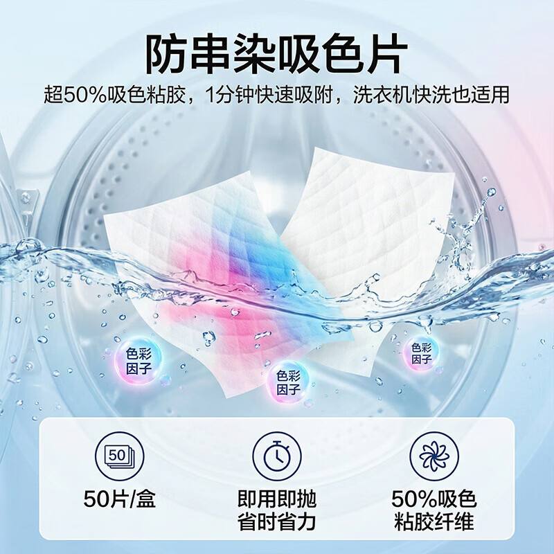 美穗吉家 防串染吸色片50片MIH-261689高清大图