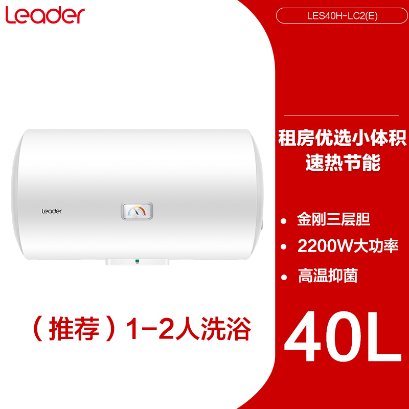海尔(haier)电热水器1报价_参数_图片_视频_怎么样_问答-苏宁易购