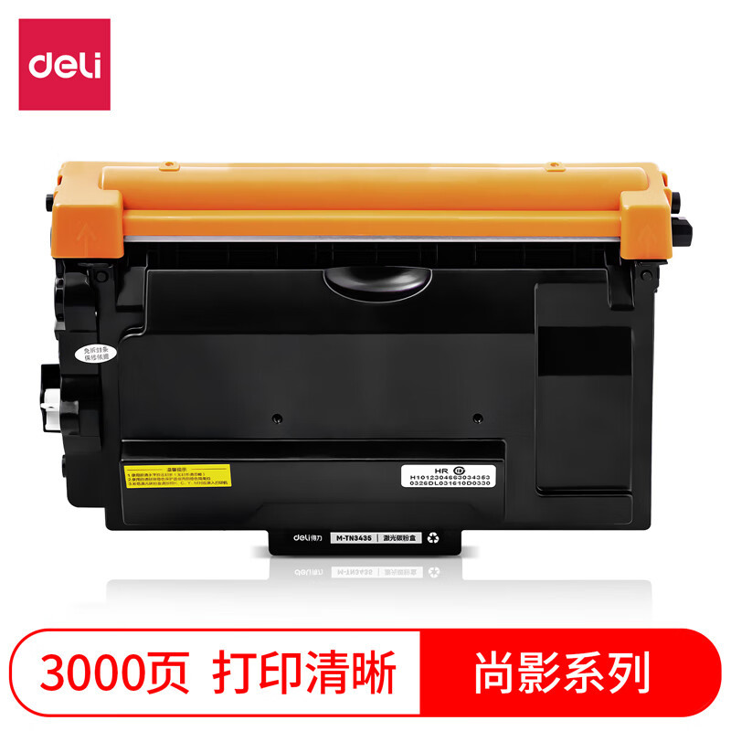 得力(deli)尚影硒鼓 M-TN3435 打印量3000页不含芯片黑色适用兄弟5580D 5585D