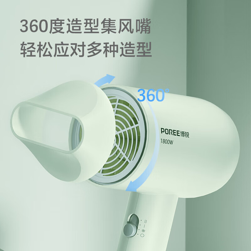 博锐(POREE)吹风机绿色PH1622速干1800w冷热风家用便携小巧吹风筒高速恒温护发吹风机高清大图