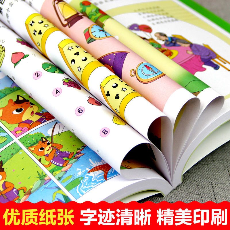 幼儿左右脑开发思维逻辑训练书2-3-4-5-6岁儿童益智启蒙早教书籍 最强大脑[2-3岁]