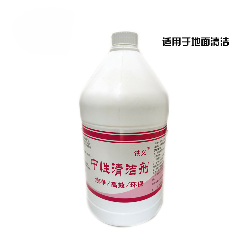 铁义 中性清洁剂(适用于各种污渍清洁) 3.8L 桶高清大图