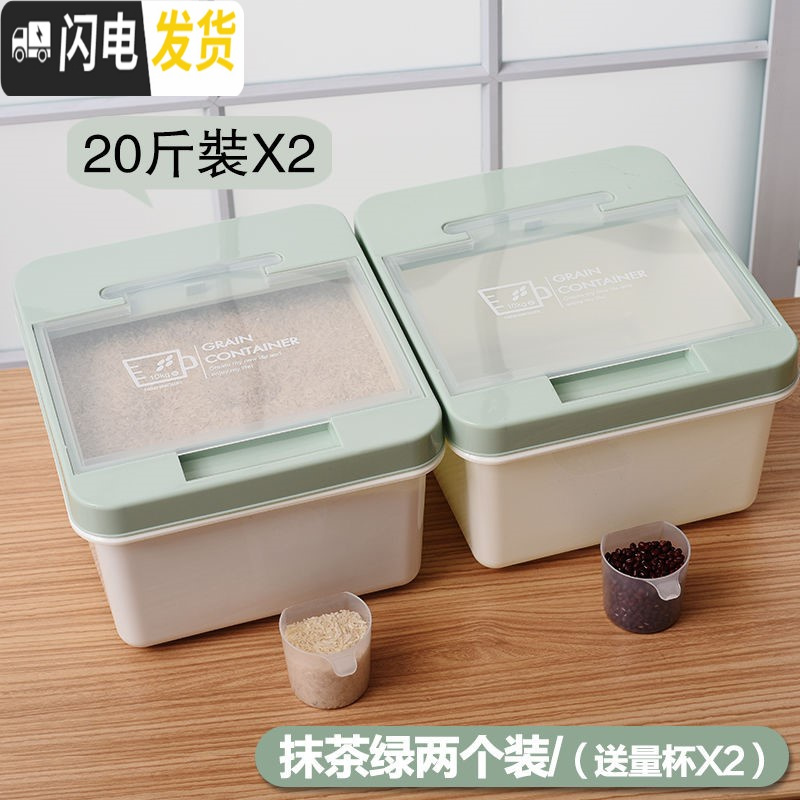 三维工匠家用收纳防潮20斤30斤50斤米缸5kg密封防虫面粉装米桶储米箱10kg收纳桶高清大图
