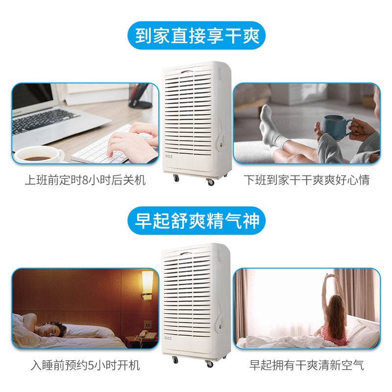 百科特奥除湿机DH-890C液晶(塑壳)高清大图