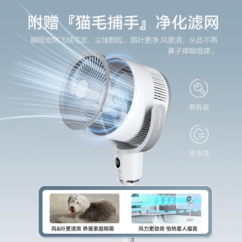艾美特(AIRMATE)空气循环扇电风扇落地扇家用3D摇头电扇涡轮换气扇8档风量调节 FA18-SR171 语音+遥控高清大图