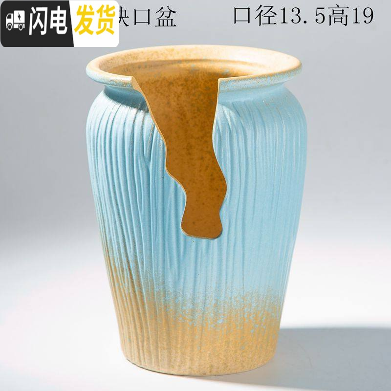 三维工匠创意大号特色划开口缺破口盆老桩植物多肉花盆陶瓷批发特价清仓 大号蓝色缺口花盆 中等