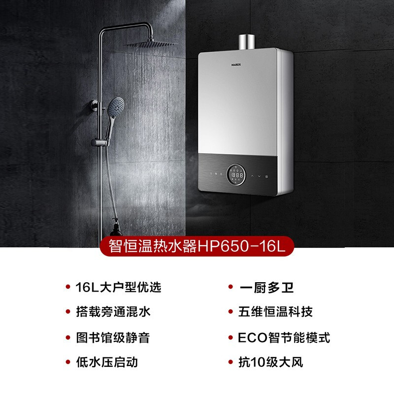 [焕新升级]老板(ROBAM)油烟机燃气灶热水器67A5H+57B0+HP650-14L(天然气)烟灶热套餐欧式家用