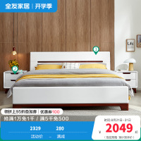 全友家居 床 卧室成套家具 北欧风格双人床 人造板板式床 白色床
